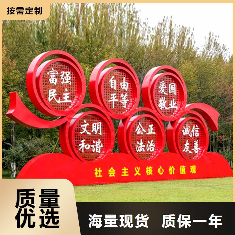 价值观_景区精神堡垒专业生产设备