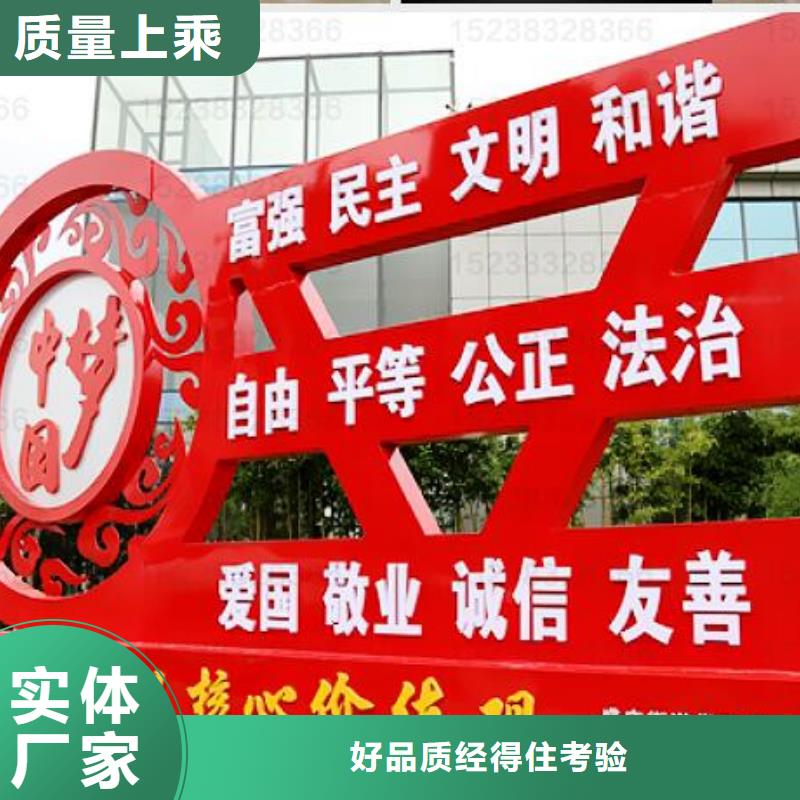 价值观_景区精神堡垒专业生产设备