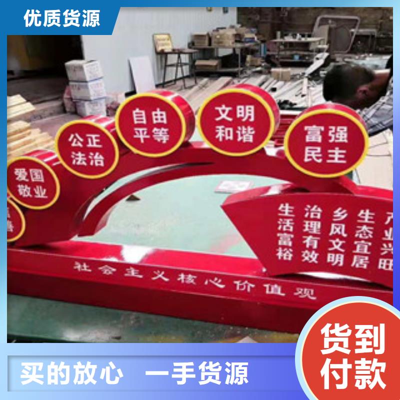 【价值观导视牌支持拿样】