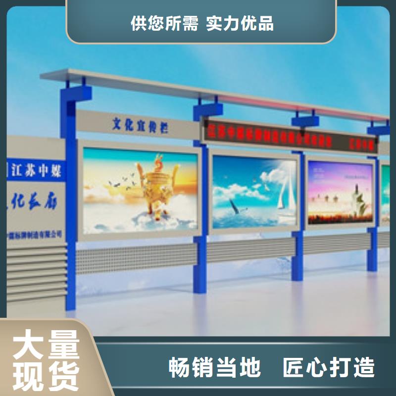 【宣传栏】导视牌实力厂家直销