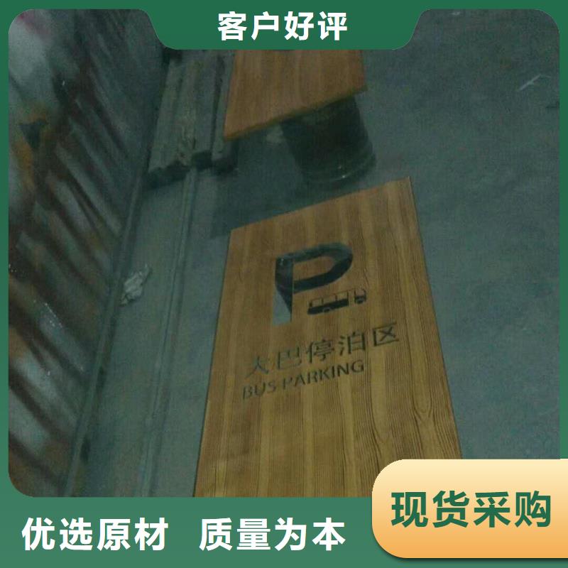 仿古宣传栏价值观精神保垒_标牌好产品放心购
