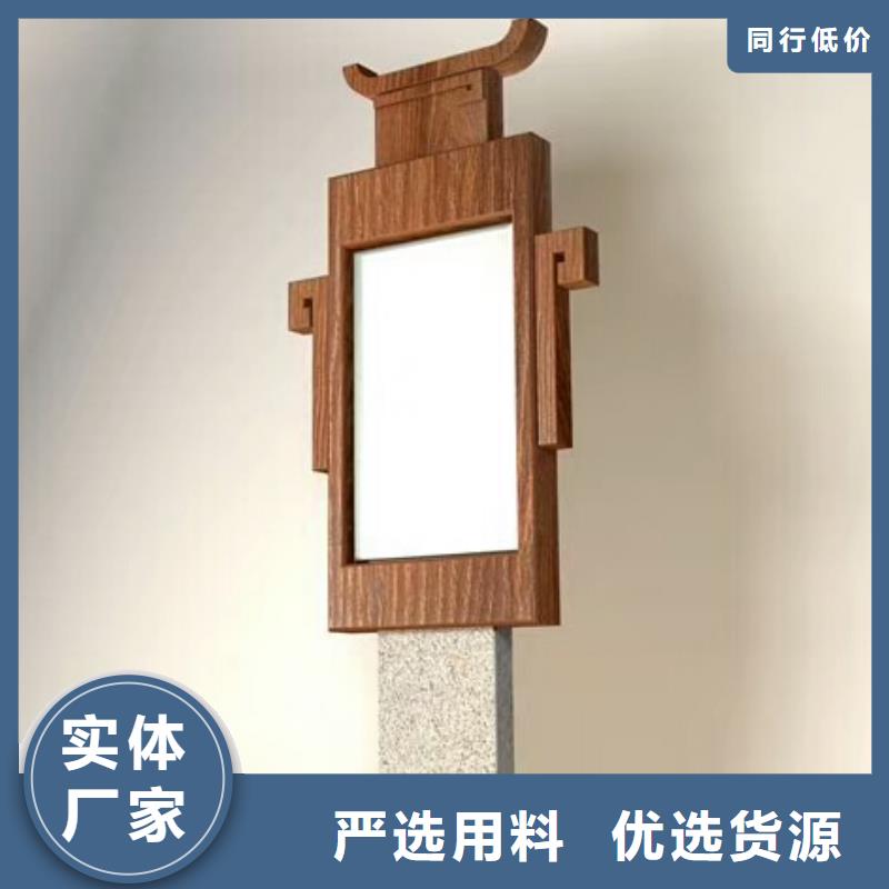 仿木纹宣传栏价值观精神保垒【景区精神堡垒】精致工艺