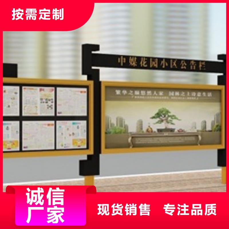 宣传栏标牌产地厂家直销