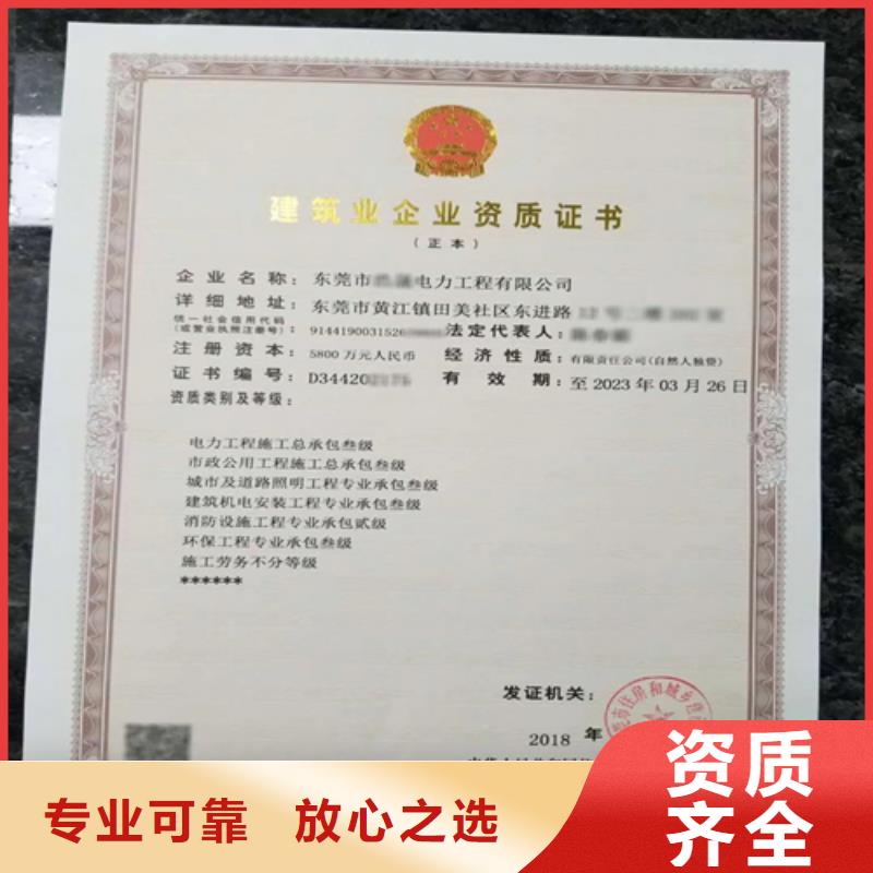 建筑业施工资质行业口碑好