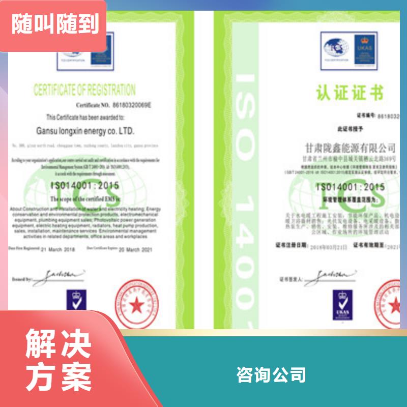 ISO9001质量管理体系认证售后保障