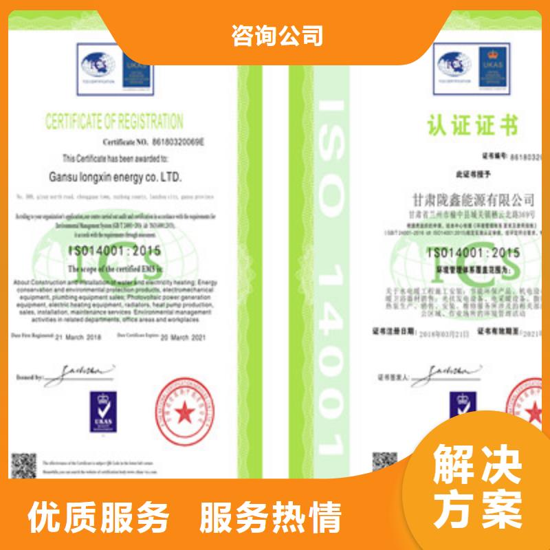 ISO9001质量管理体系认证值得信赖