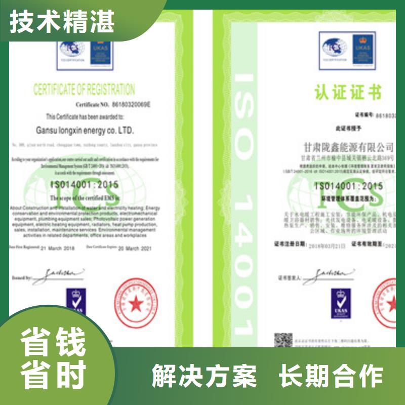 ISO9001质量管理体系认证服务周到