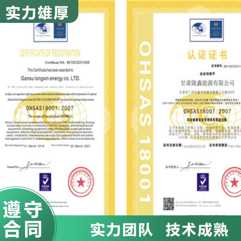 ISO9001质量管理体系认证2024公司推荐