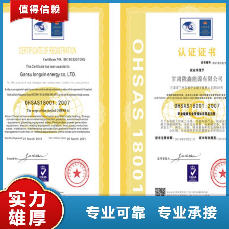 ISO9001质量管理体系认证放心