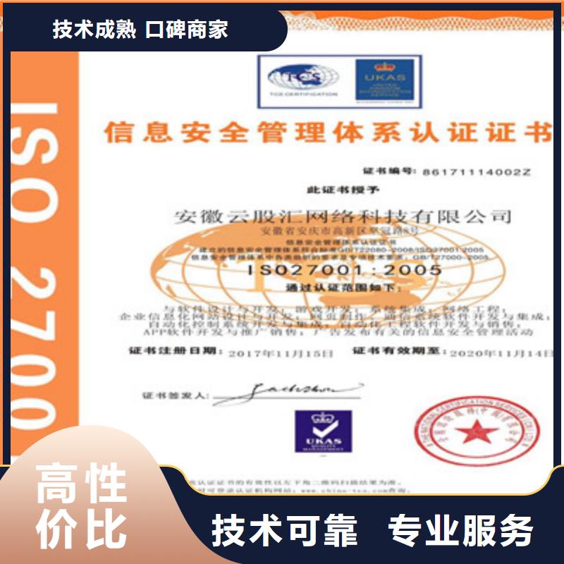 ISO9001质量管理体系认证良好口碑