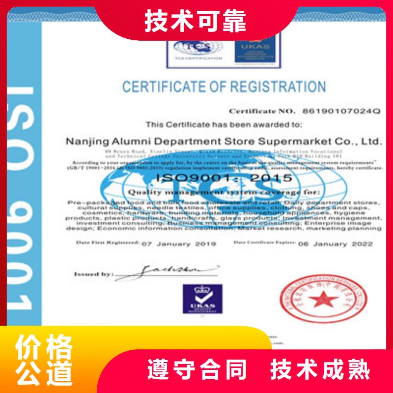 ISO9001质量管理体系认证实力公司