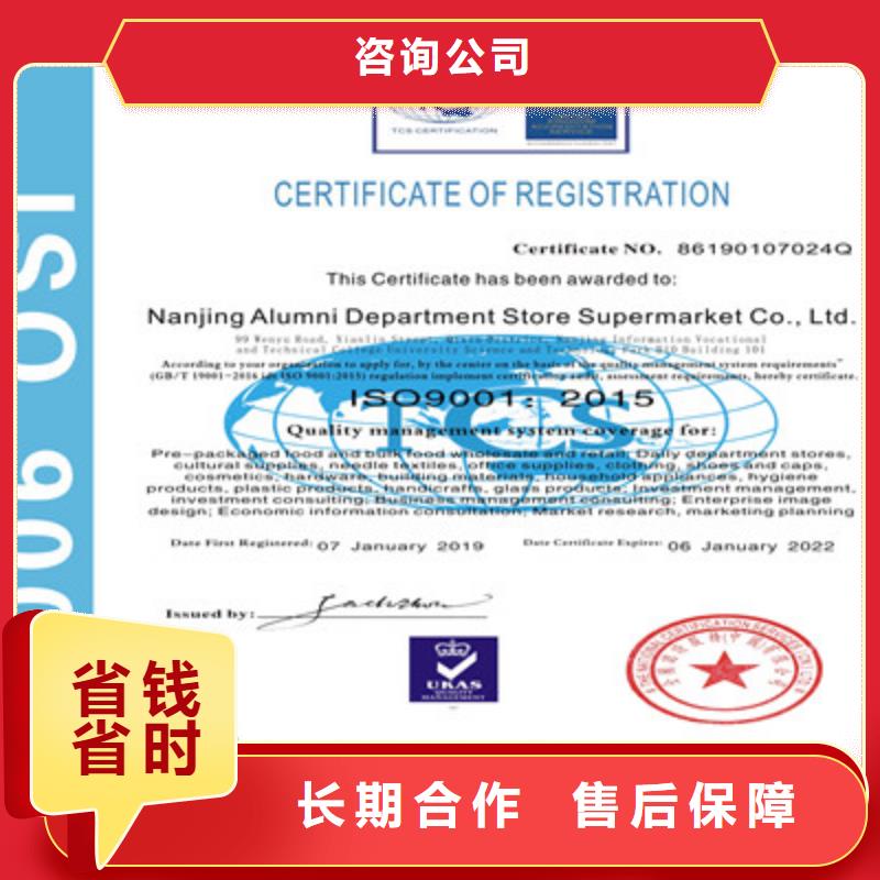 ISO9001质量管理体系认证信誉保证