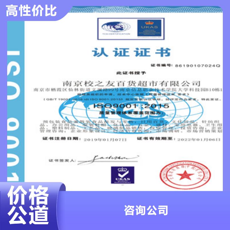 ISO9001质量管理体系认证精英团队