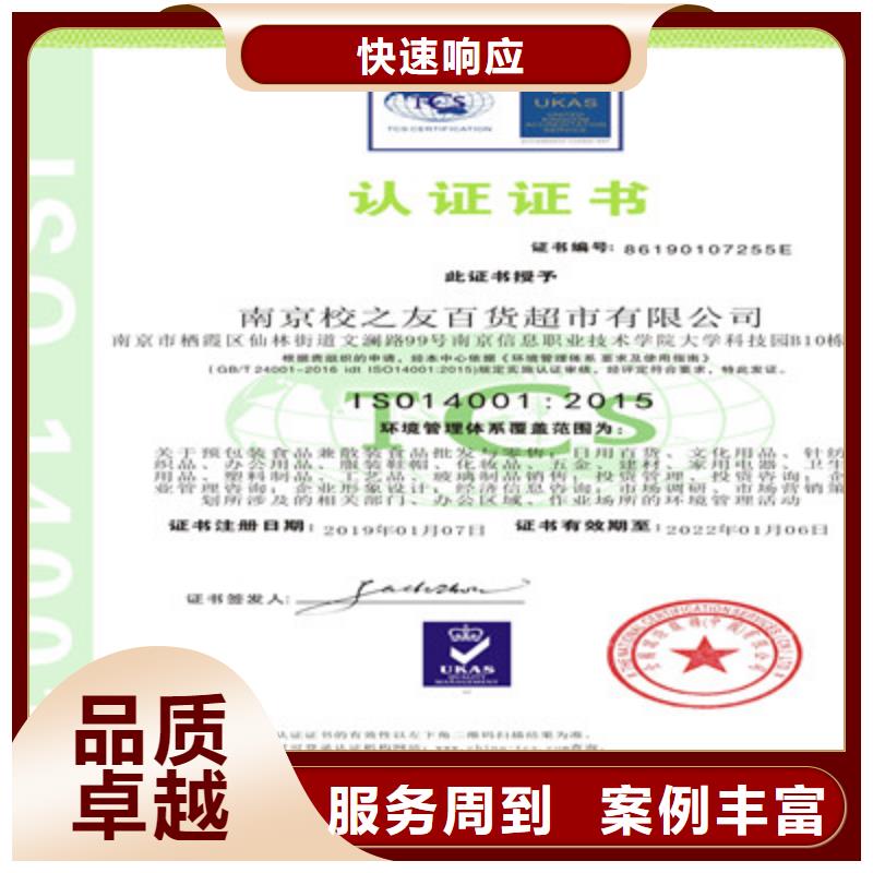 ISO9001质量管理体系认证放心