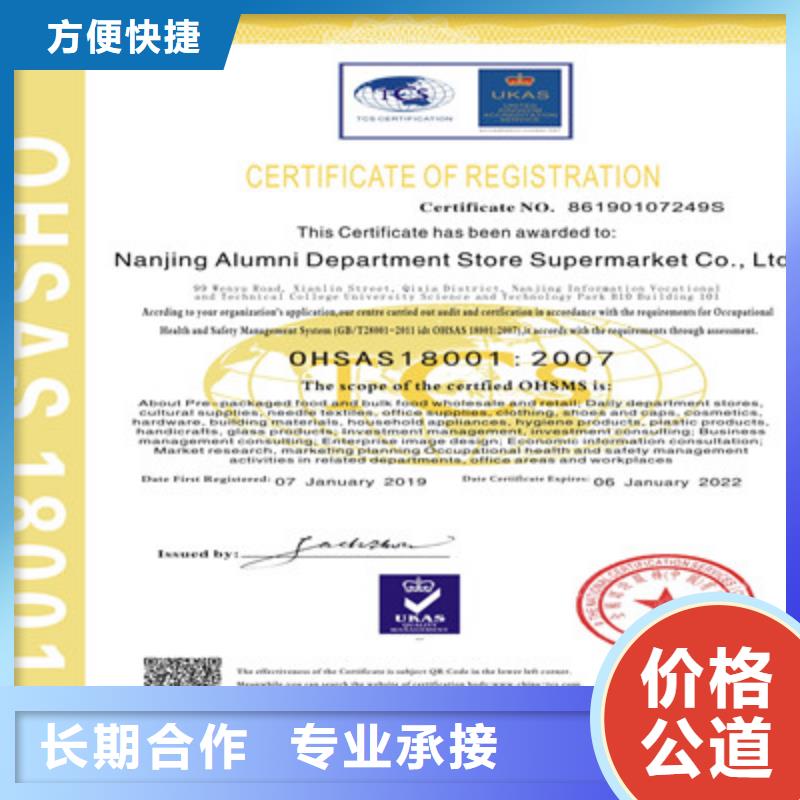 ISO9001质量管理体系认证质量保证