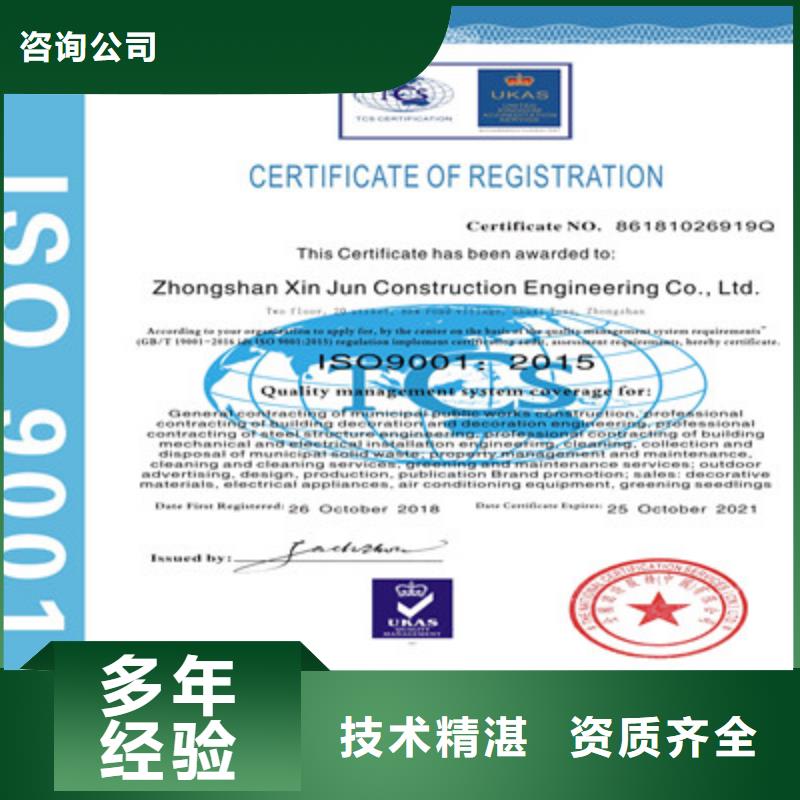 ISO9001质量管理体系认证质量保证