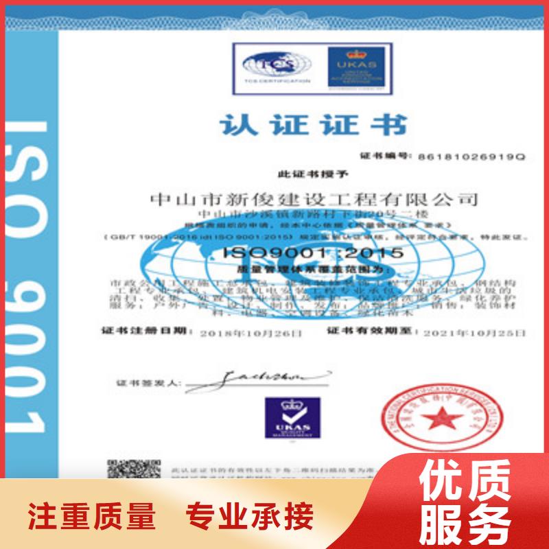 ISO9001质量管理体系认证精英团队