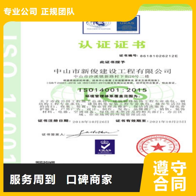 ISO9001质量管理体系认证收费合理