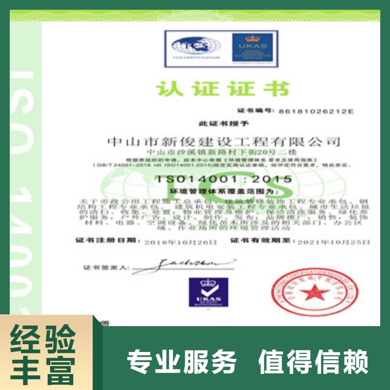 ISO9001质量管理体系认证品质保证