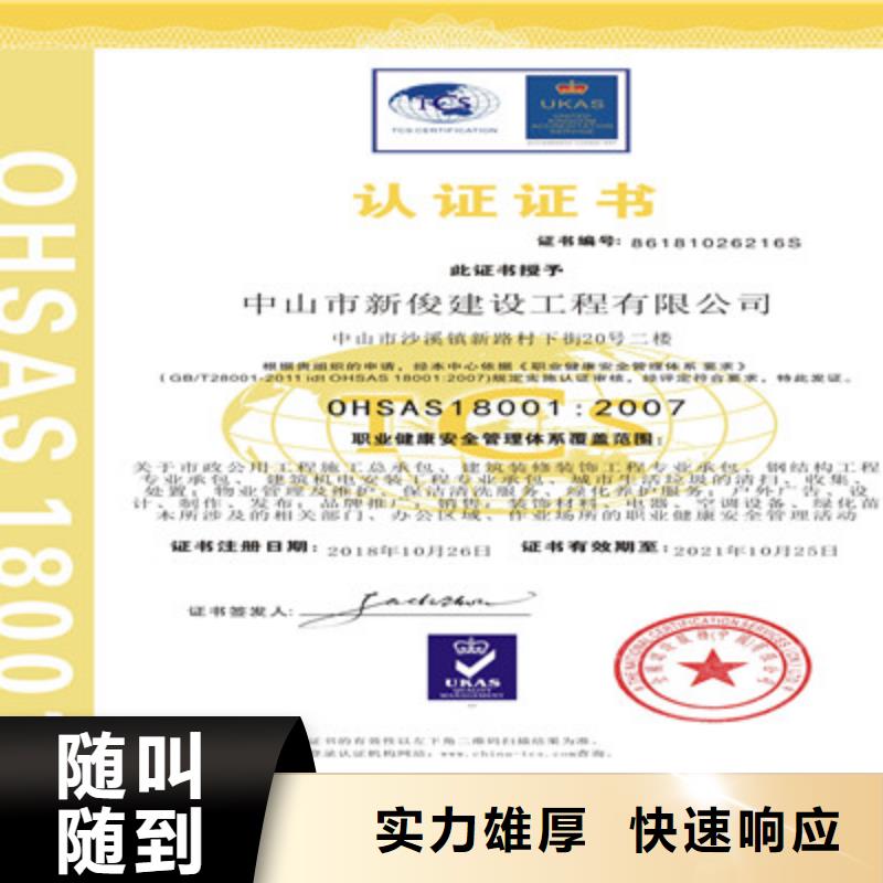 ISO9001质量管理体系认证比同行便宜