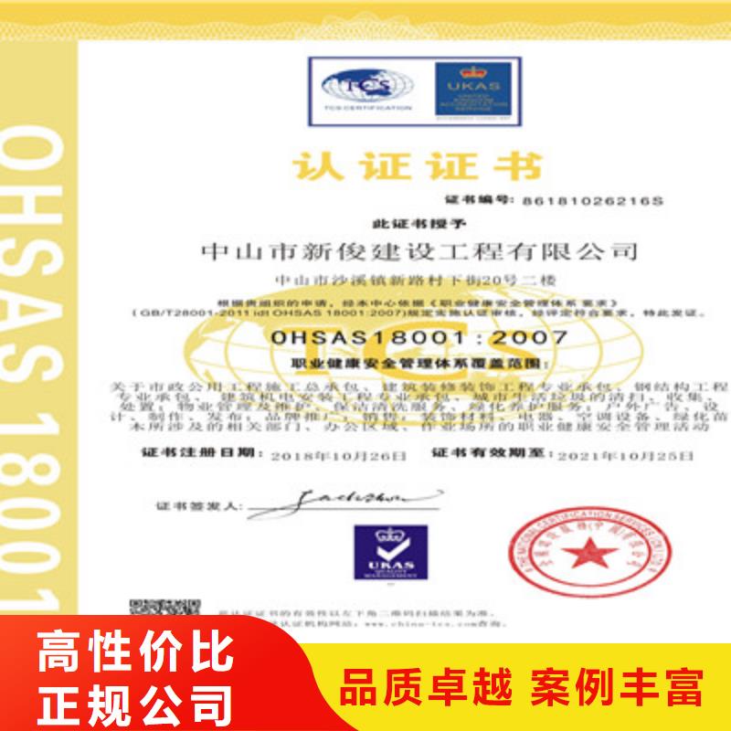 ISO9001质量管理体系认证放心