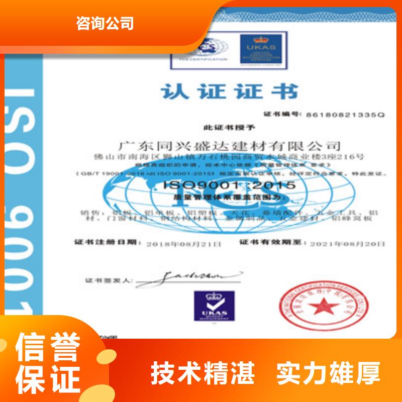 优选:【承接 ISO9001质量管理体系认证24小时为您服务】