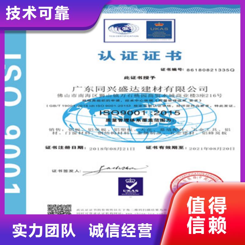 ISO9001质量管理体系认证2024公司推荐