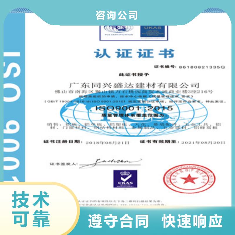 ISO9001质量管理体系认证质量保证