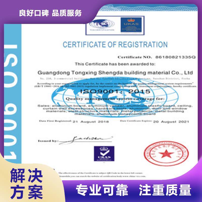 ISO9001质量管理体系认证品质卓越
