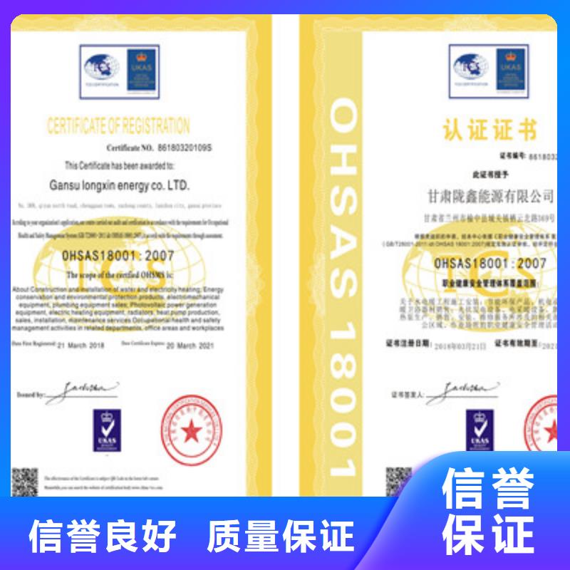 ISO9001质量管理体系认证实力公司