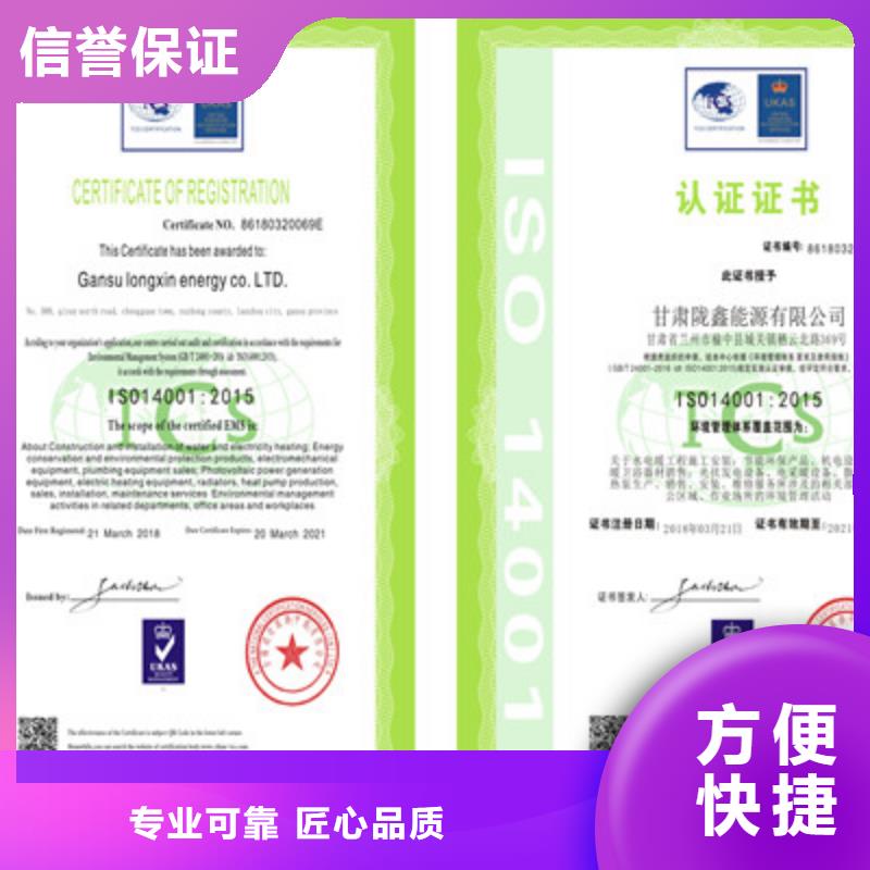 ISO9001质量管理体系认证质量保证