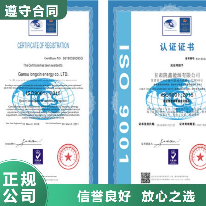 【ISO9001质量管理体系认证放心】