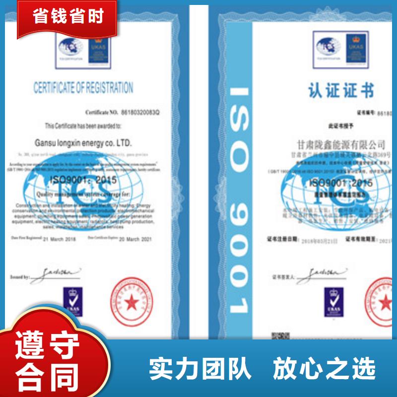 ISO9001质量管理体系认证欢迎询价