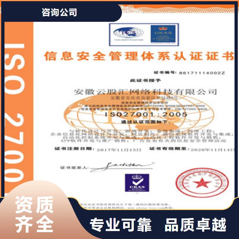 ISO9001质量管理体系认证高效快捷