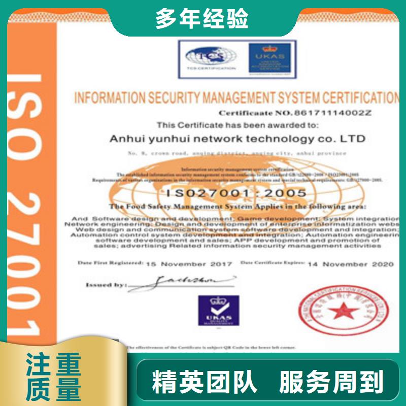 ISO9001质量管理体系认证先进的技术