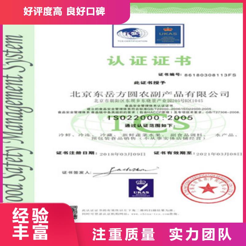 ISO9001质量管理体系认证实力公司