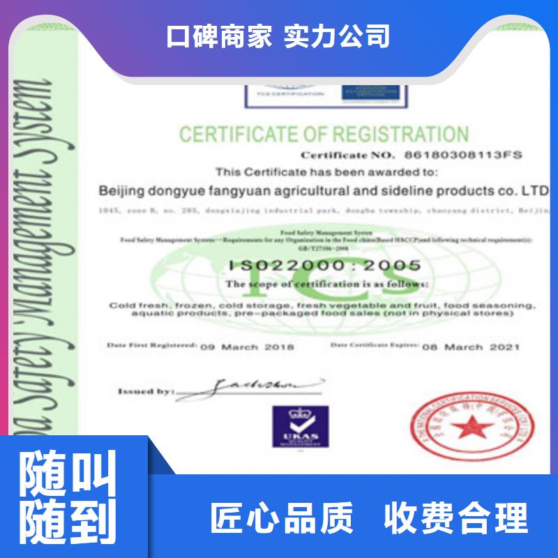 ISO9001质量管理体系认证欢迎询价