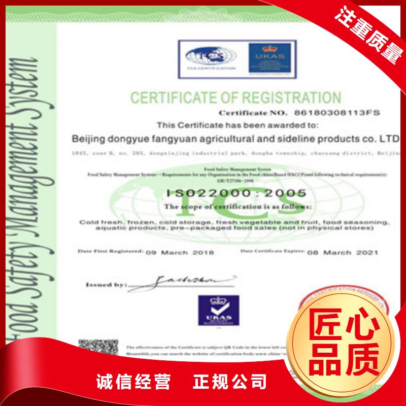 ISO9001质量管理体系认证质量保证