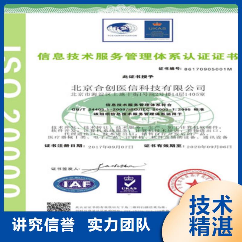 ISO9001质量管理体系认证先进的技术