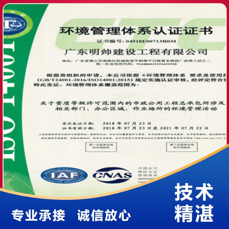 ISO9001质量管理体系认证高效快捷