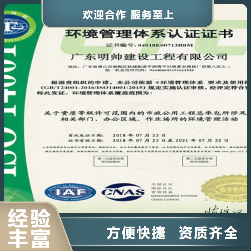 ISO9001质量管理体系认证质量保证