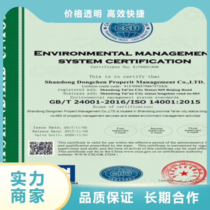 ISO9001质量管理体系认证质量保证