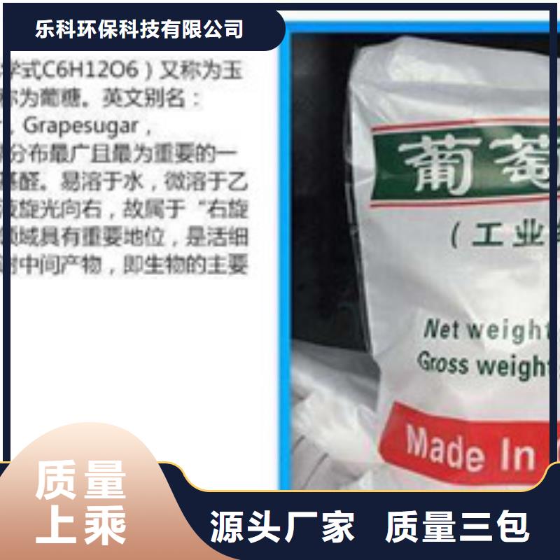 葡萄糖醋酸钠做工细致