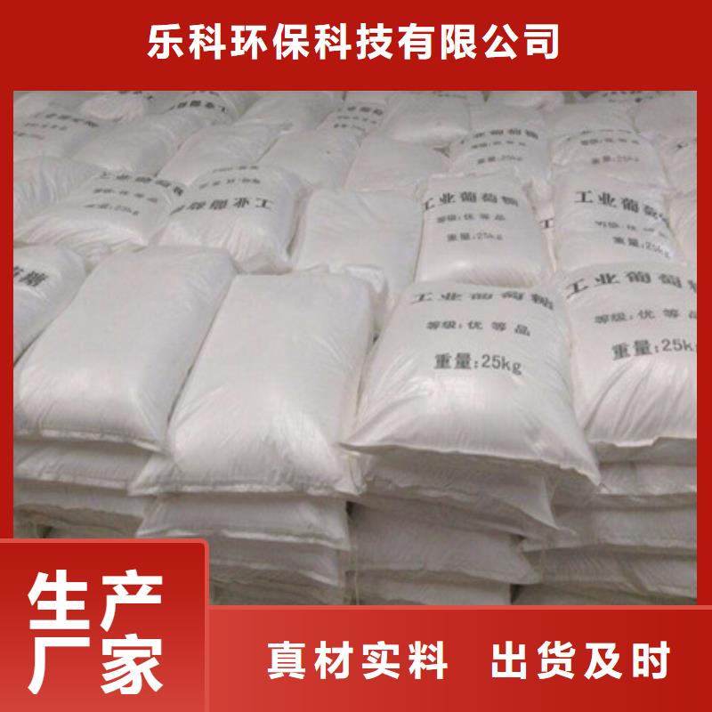 葡萄糖,聚丙烯酰胺直销厂家