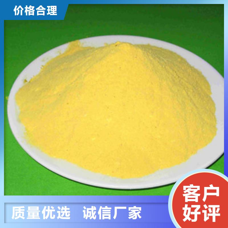 聚合氯化铝污水处理聚丙烯酰胺丰富的行业经验