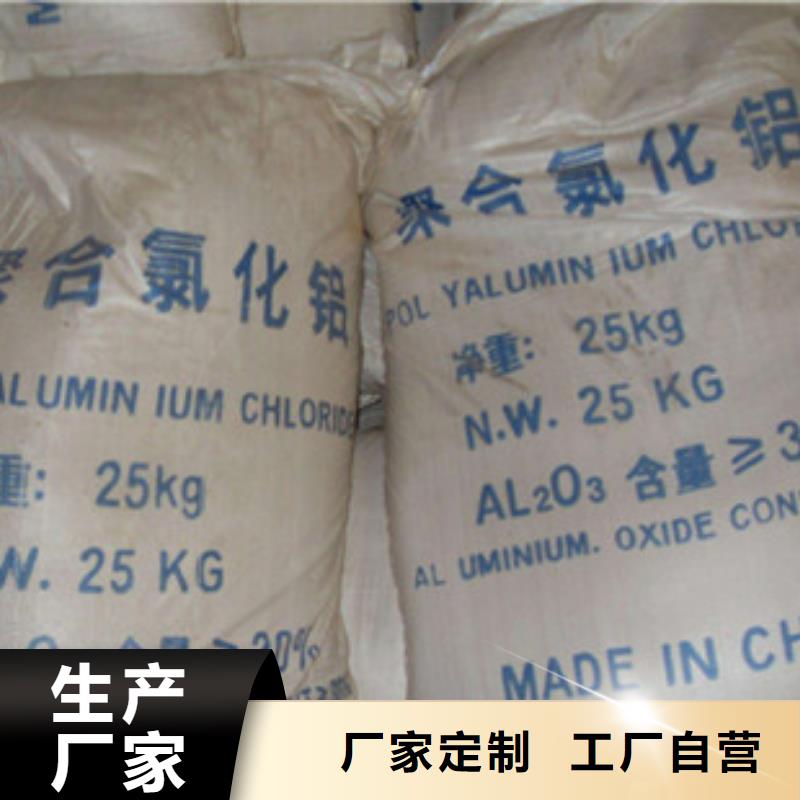 聚合氯化铝阻垢剂一周内发货