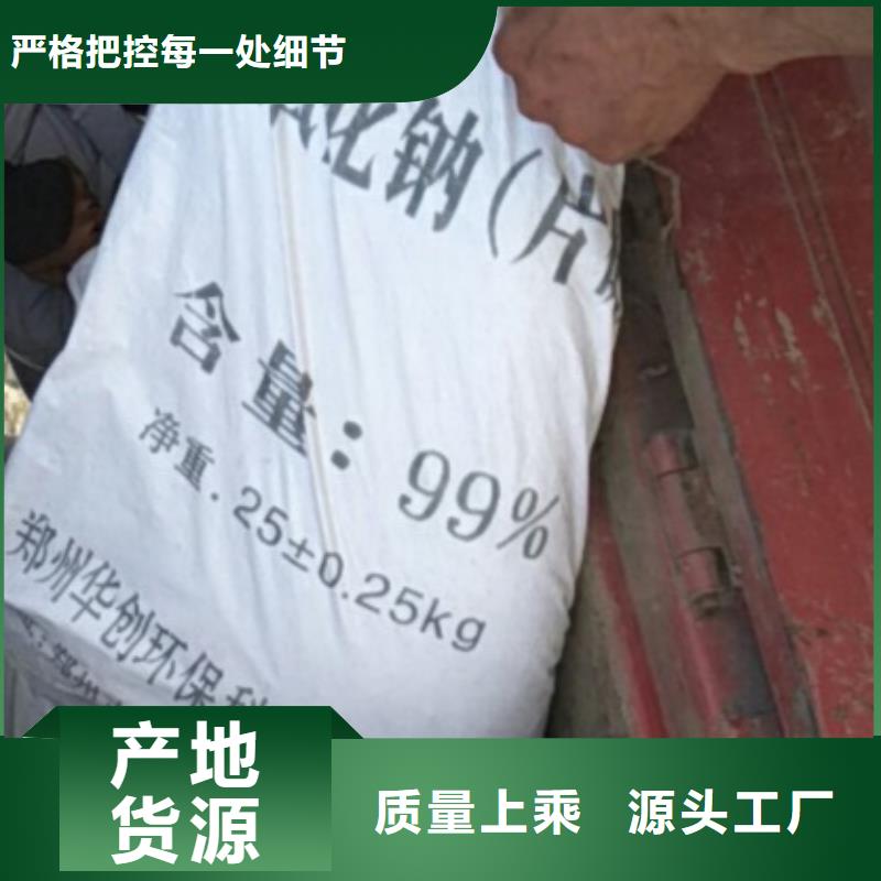片碱-氧化镁价格公道合理