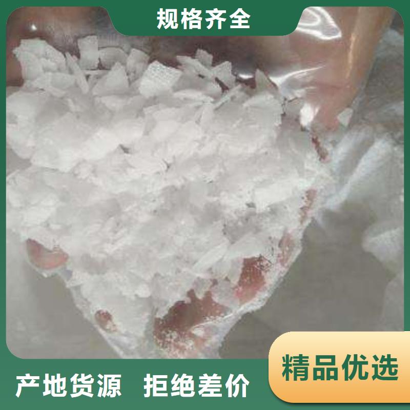 【片碱】,氯化镁优质工艺覆盖范围含|下关|高淳|苏州|南通|宿迁|无锡|扬州