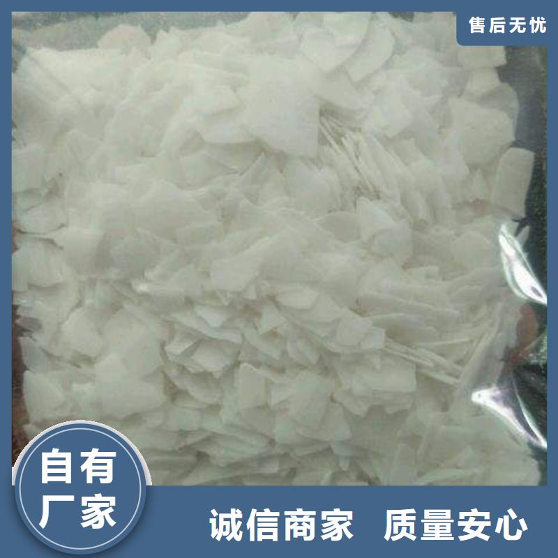 【片碱】,氯化镁优质工艺覆盖范围含|下关|高淳|苏州|南通|宿迁|无锡|扬州