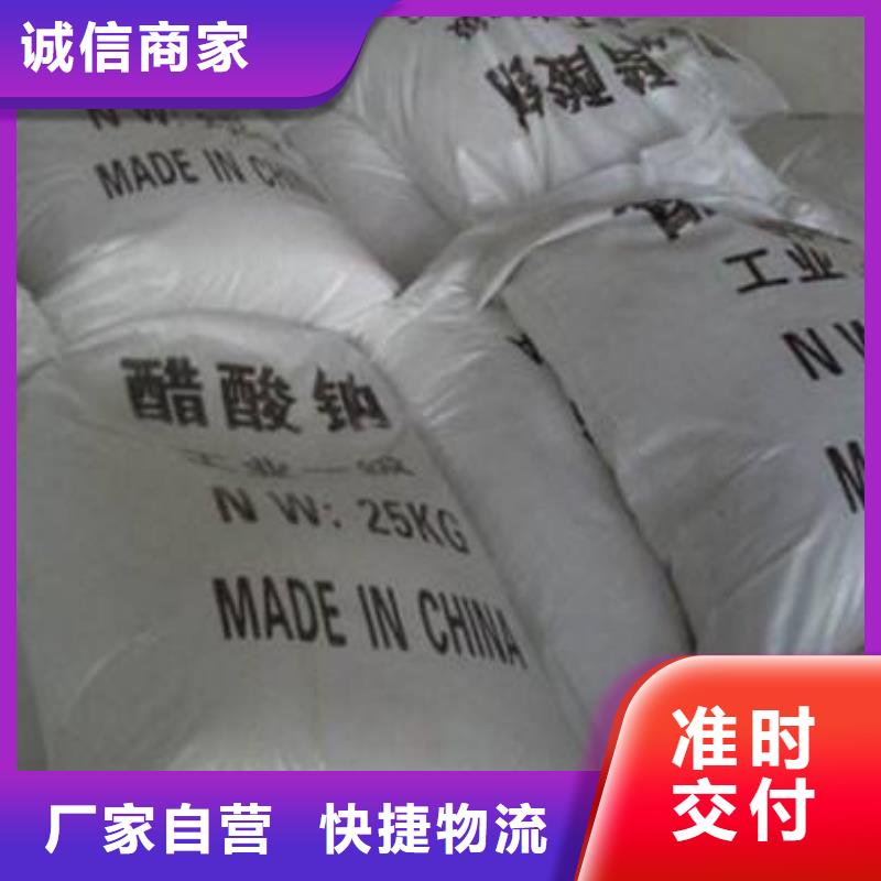 醋酸钠活性炭匠心工艺